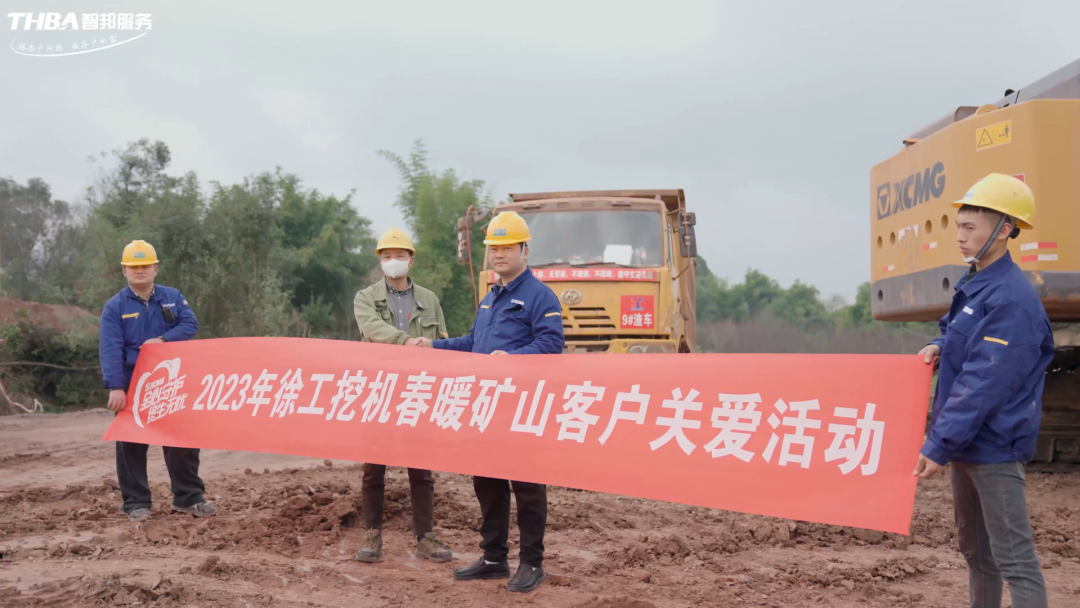 春暖礦山|徐工挖機(jī)&重慶智邦“2023年春季礦山設(shè)備專(zhuān)項(xiàng)巡檢”正式啟動(dòng)！